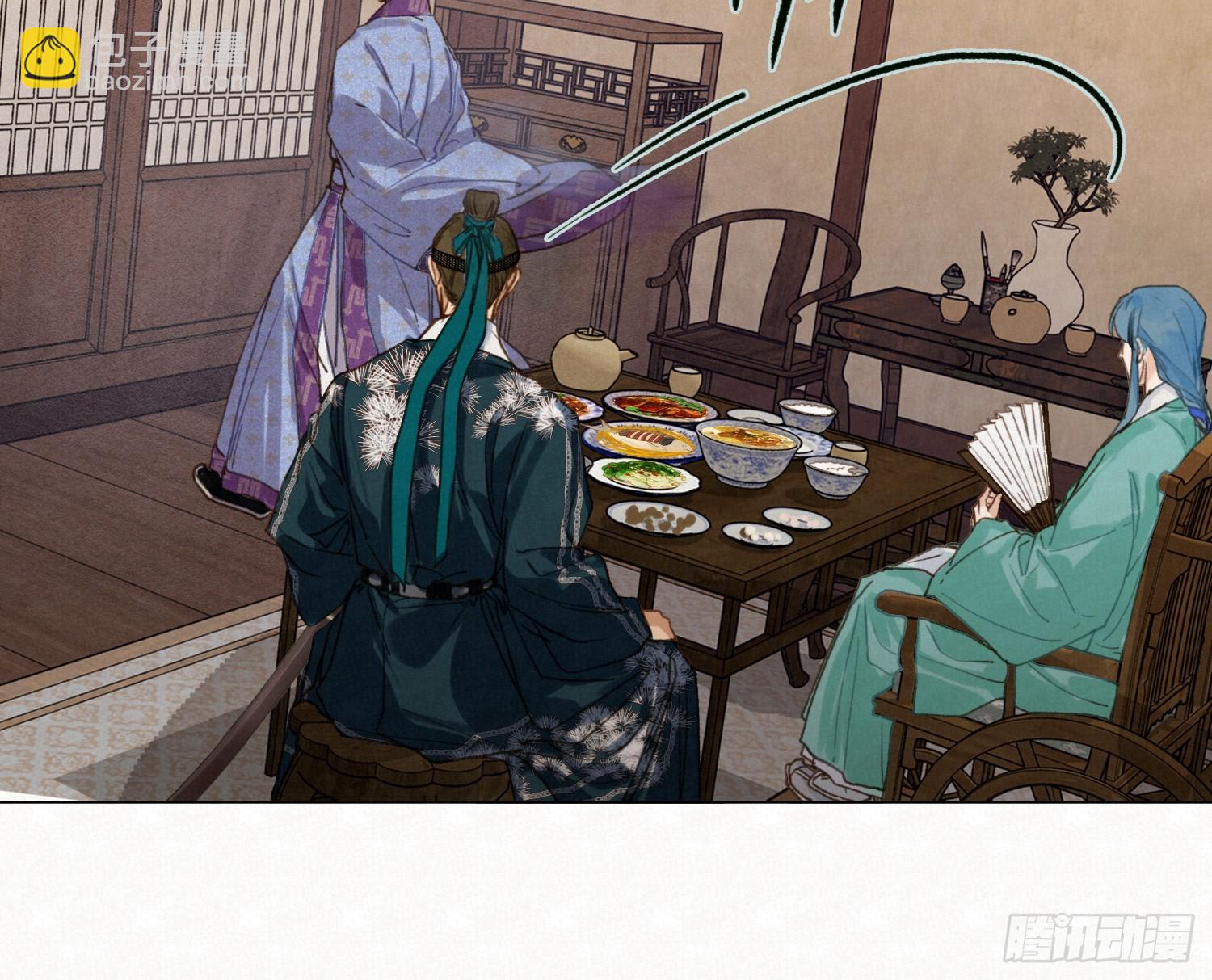 不健全關係 - 天啓篇·10(2/2) - 5