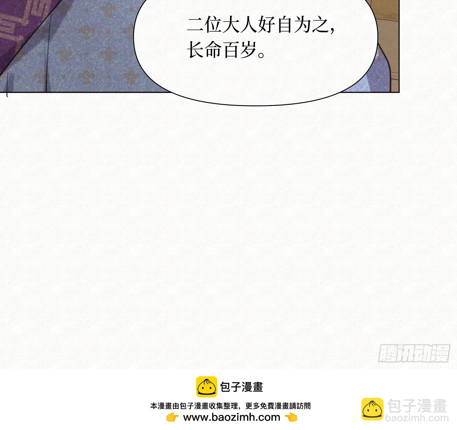 不健全關係 - 天啓篇·10(2/2) - 1