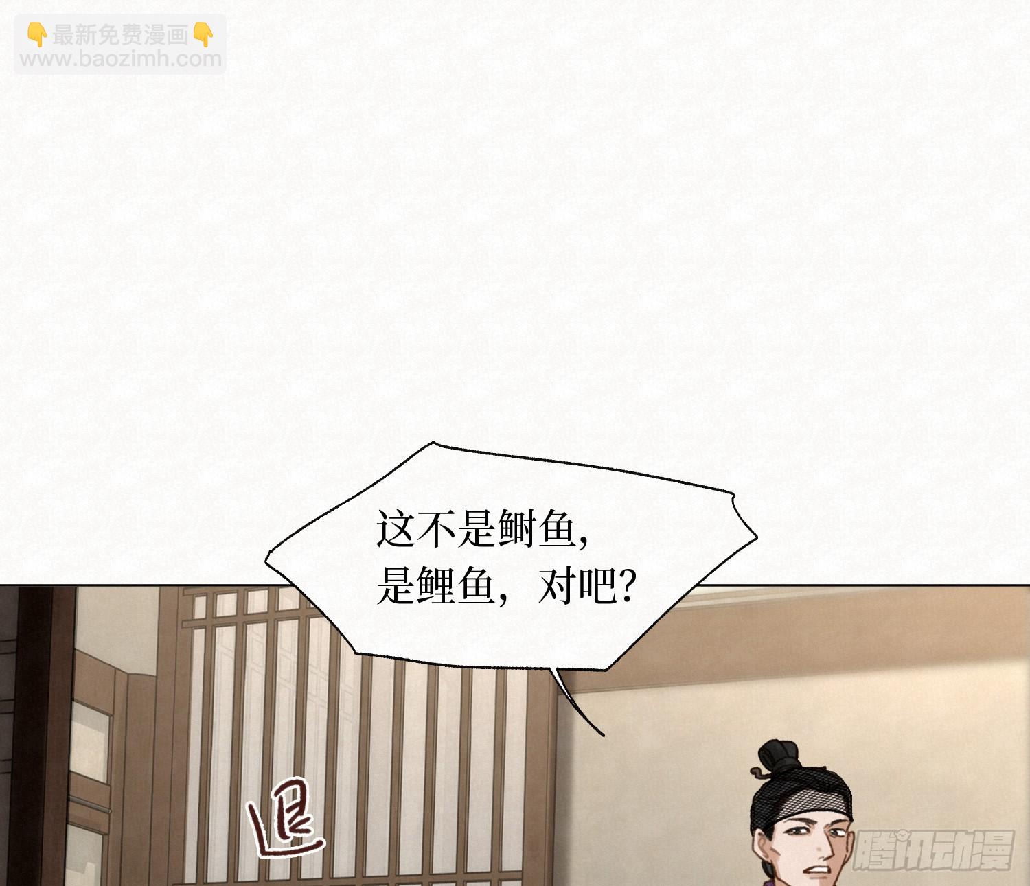 不健全關係 - 天啓篇·10(1/2) - 1