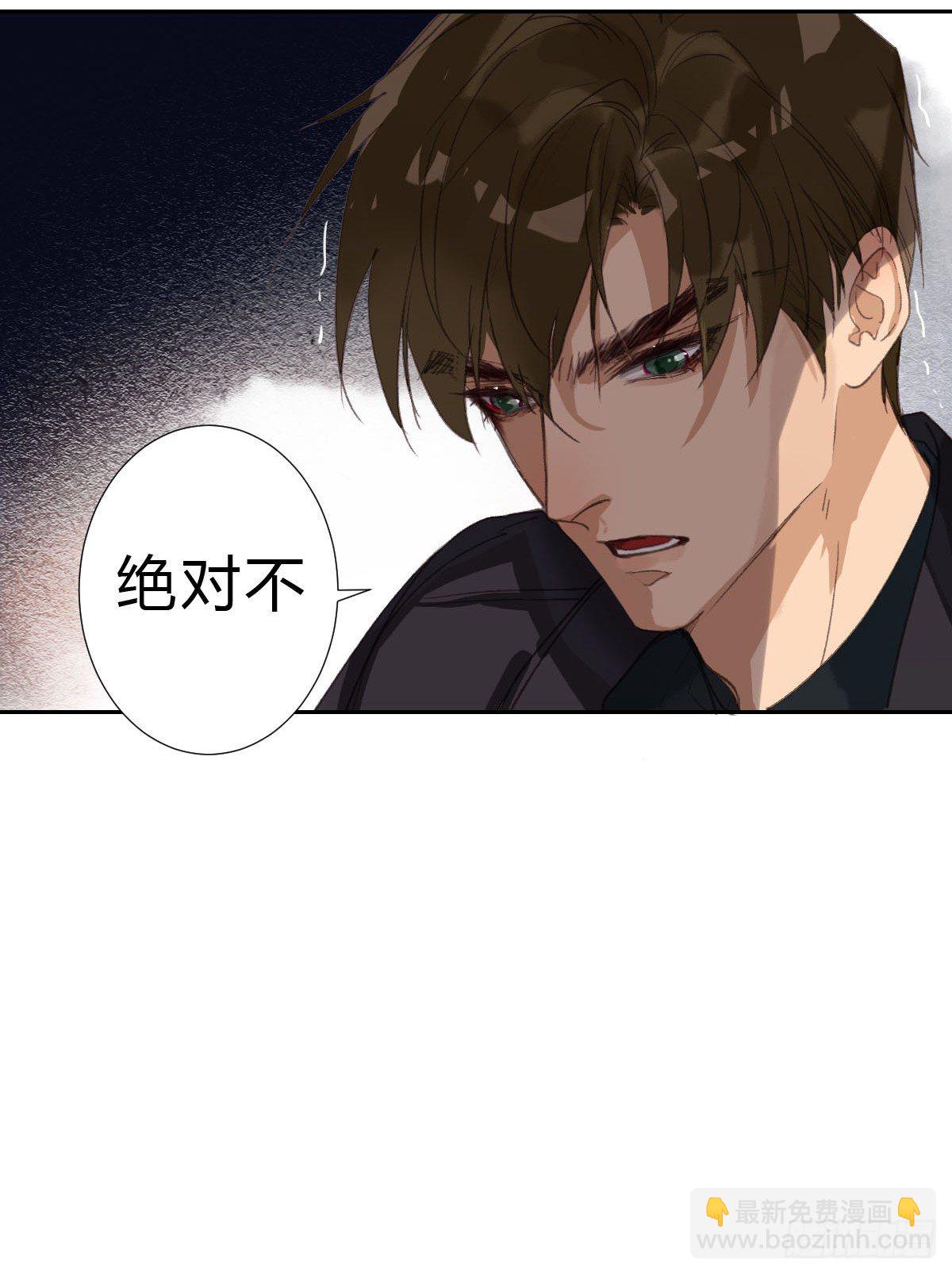 不健全關係 - 不渝之人 - 1