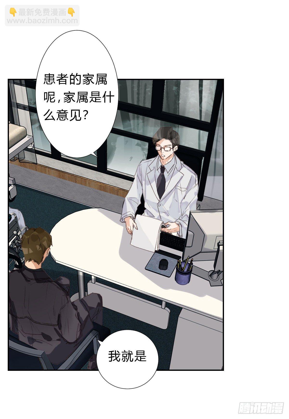 不健全關係 - 不渝之人 - 3