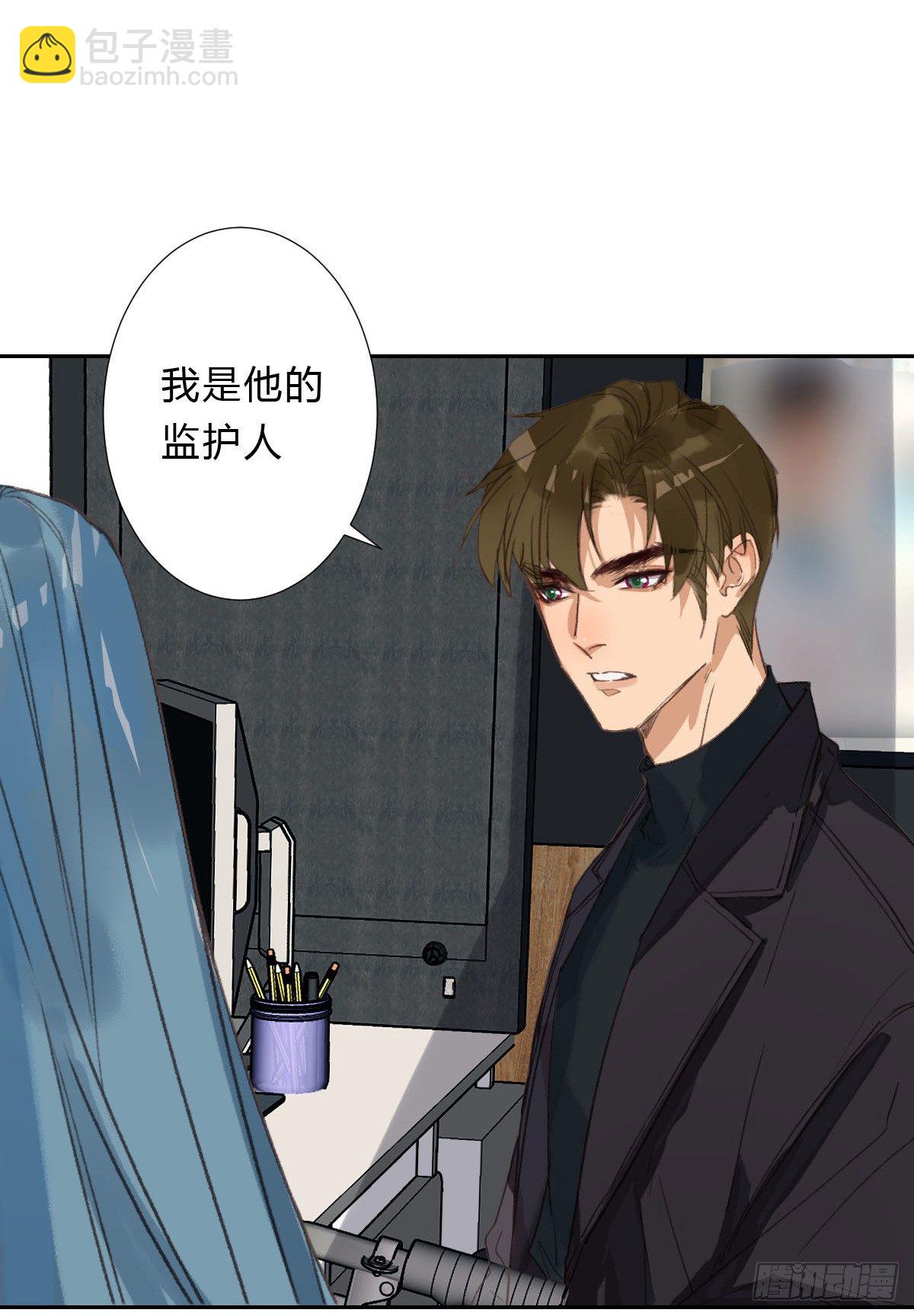 不健全關係 - 不渝之人 - 4