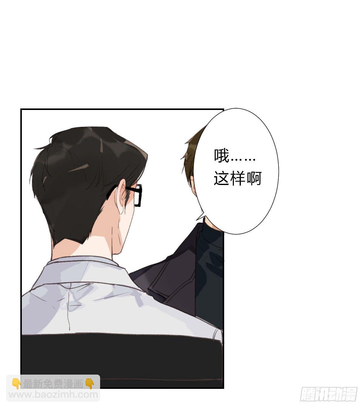 不健全關係 - 不渝之人 - 5