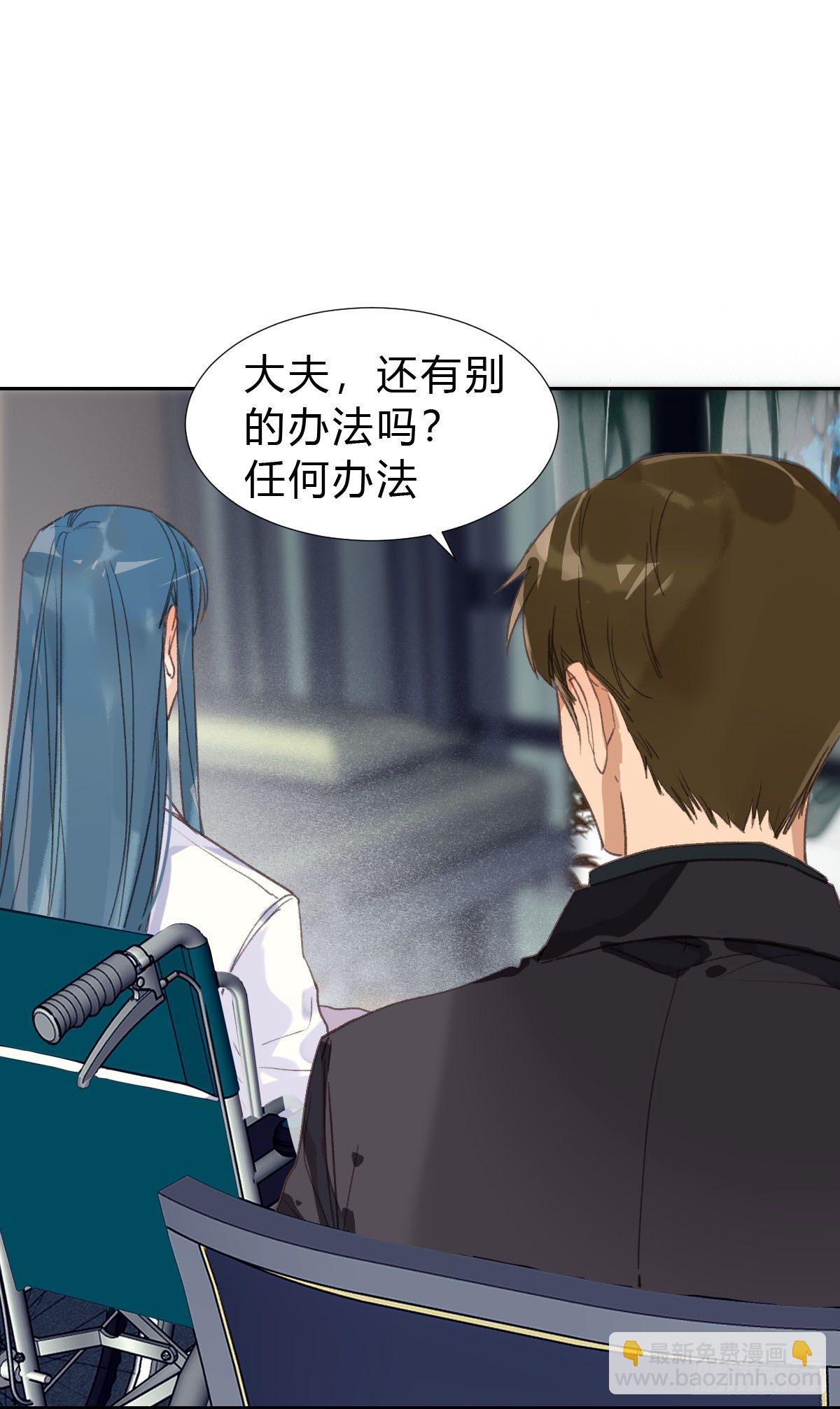 不健全關係 - 不渝之人 - 6