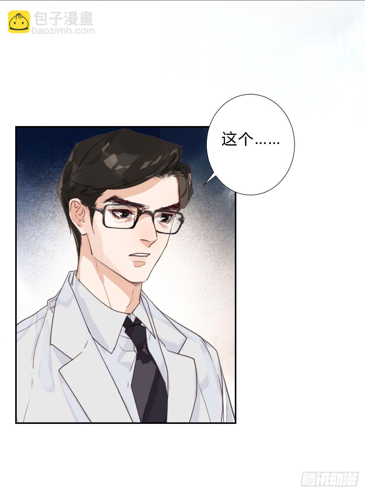 不健全關係 - 不渝之人 - 1