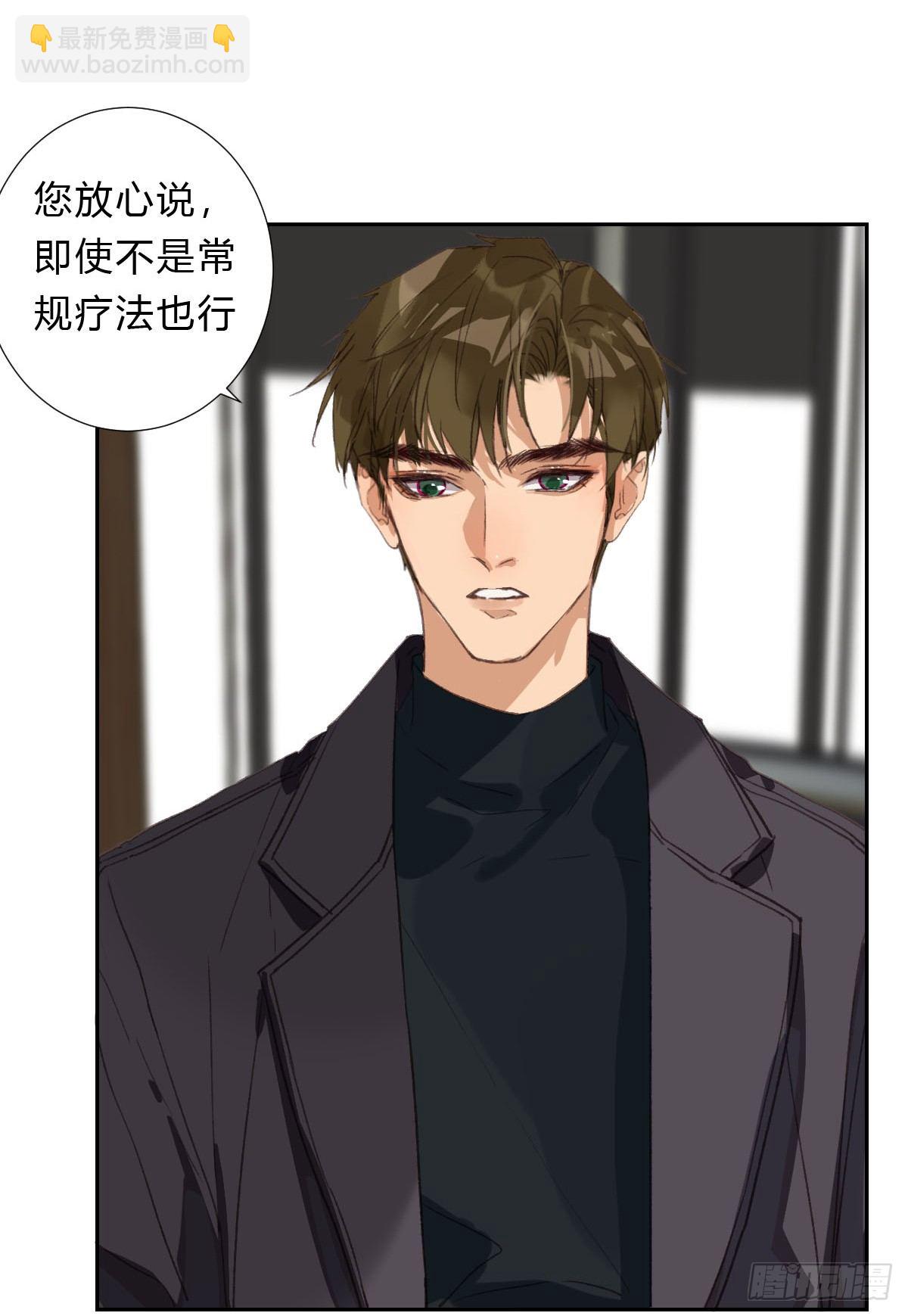 不健全關係 - 不渝之人 - 2