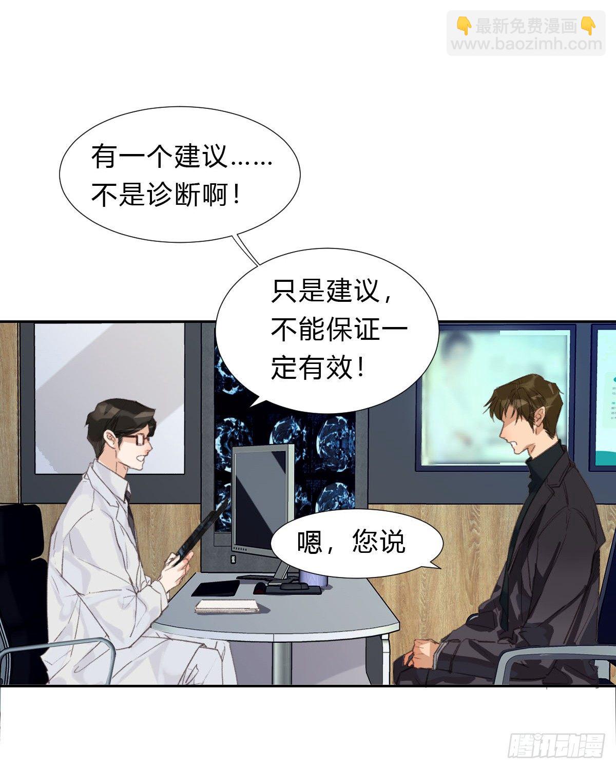 不健全關係 - 不渝之人 - 4