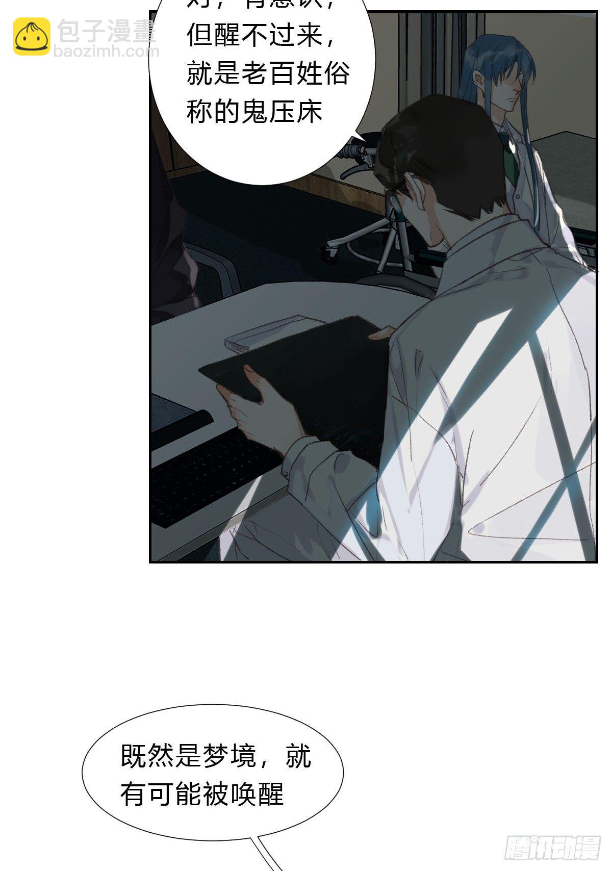 不健全關係 - 不渝之人 - 1