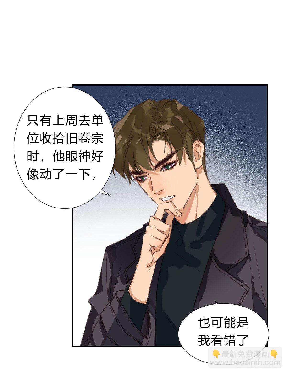 不健全關係 - 不渝之人 - 3