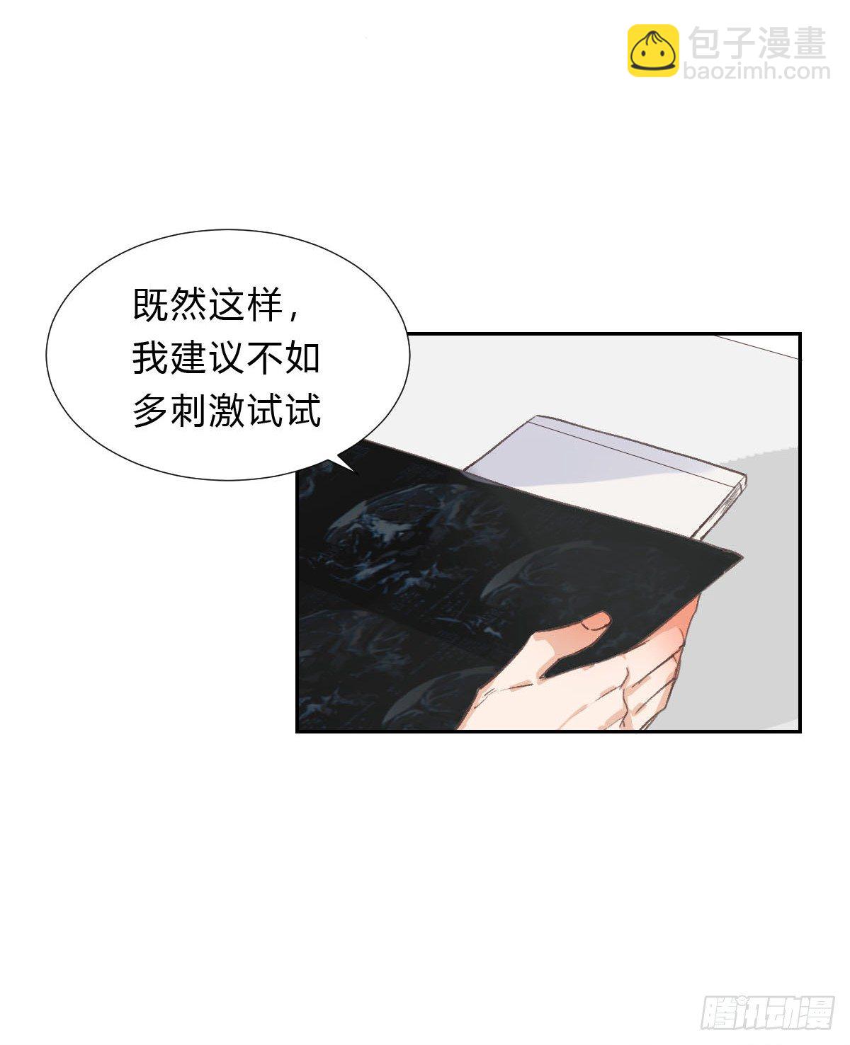 不健全關係 - 不渝之人 - 6