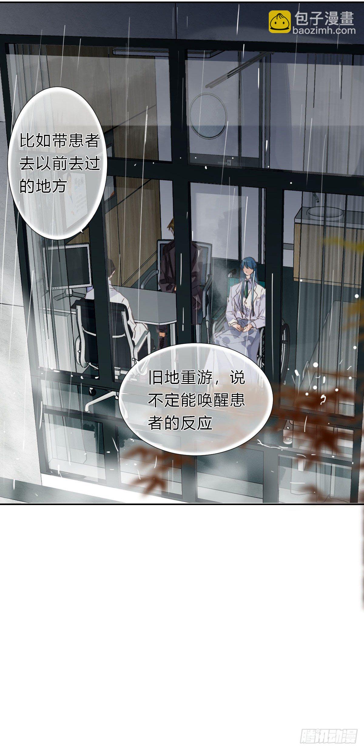 不健全關係 - 不渝之人 - 1