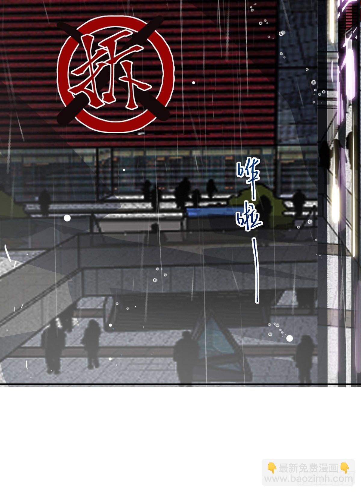 不健全關係 - 不渝之人 - 6