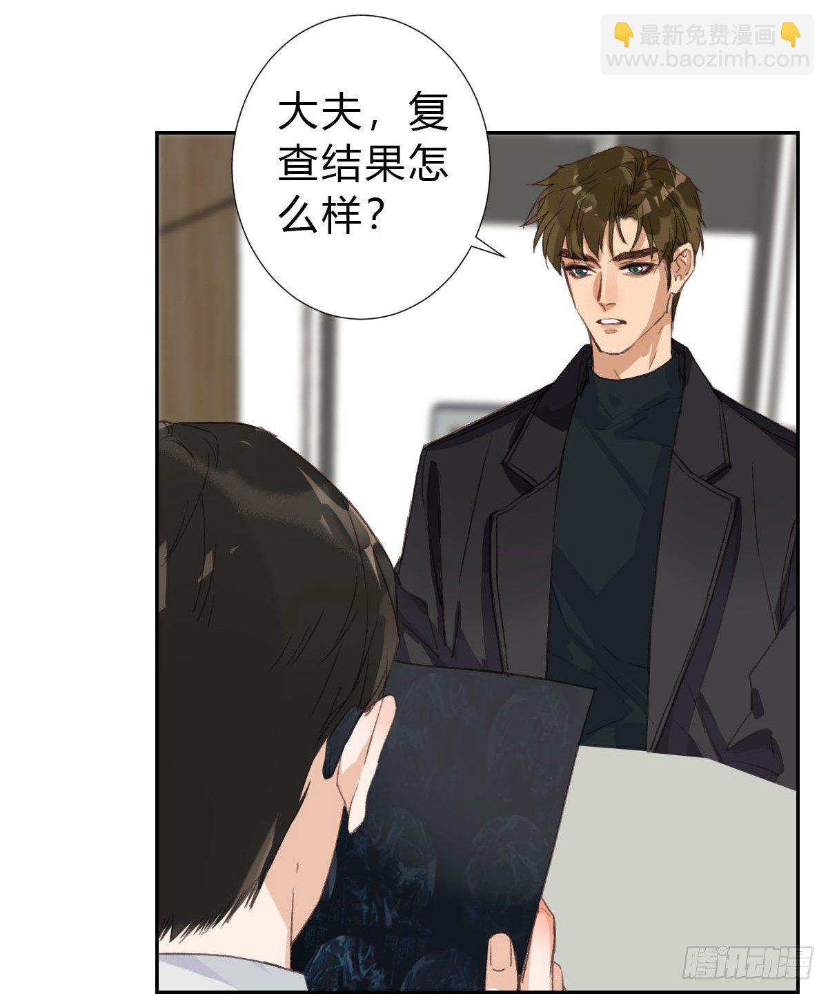 不健全關係 - 不渝之人 - 6