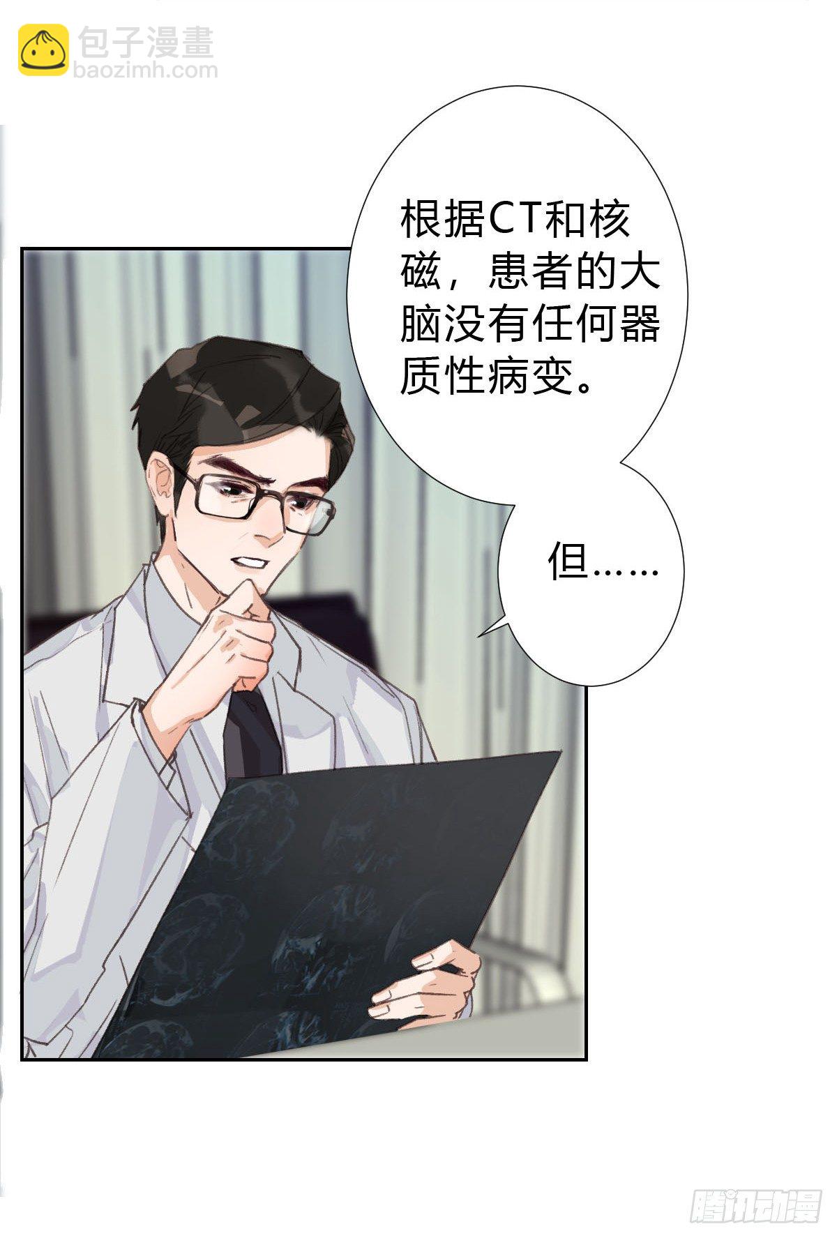 不健全關係 - 不渝之人 - 1