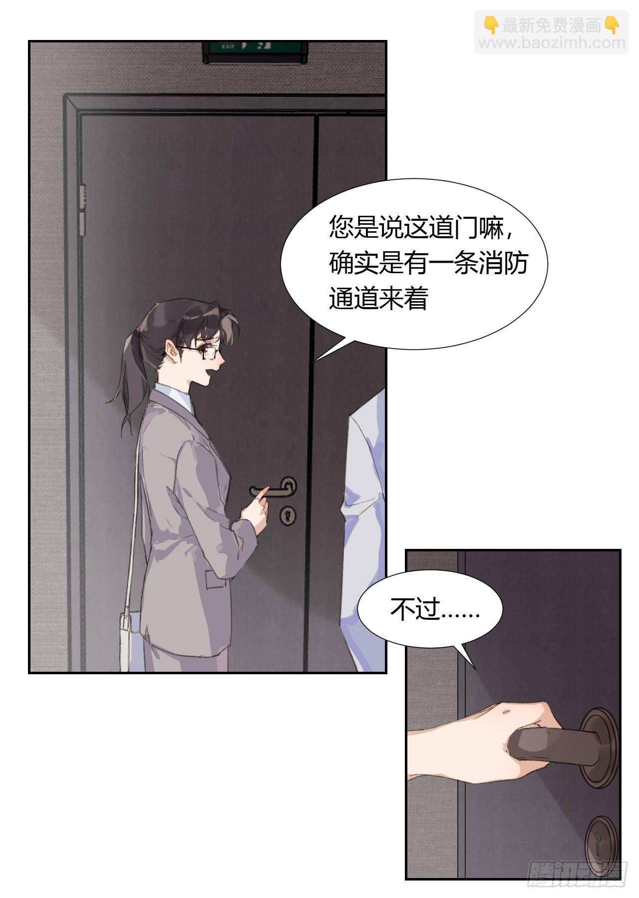 不健全關係 - 生門血釁04(1/2) - 2