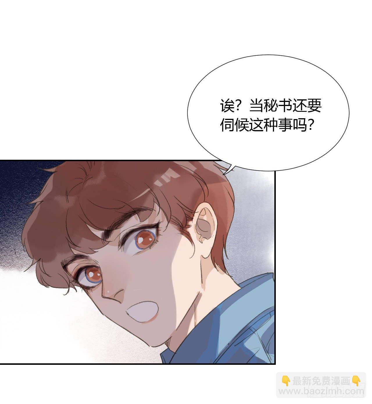 不健全關係 - 生門血釁04(1/2) - 5