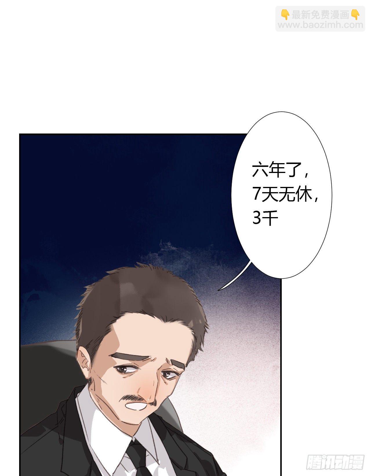 不健全關係 - 生門血釁04(2/2) - 2