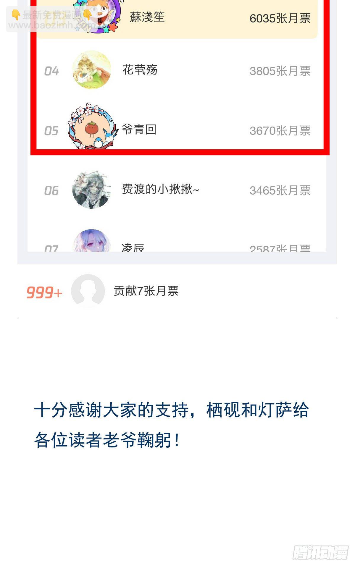 不健全關係 - 生門血釁04(2/2) - 2