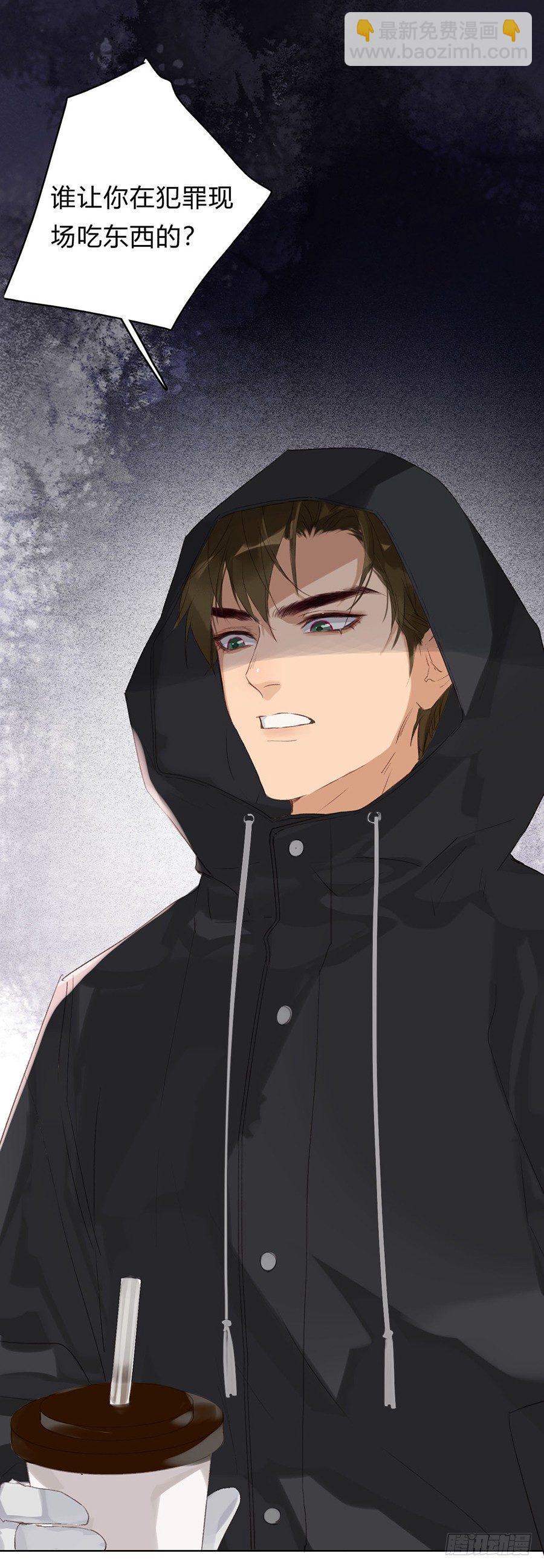 不健全關係 - 骨灰奶茶02 - 5