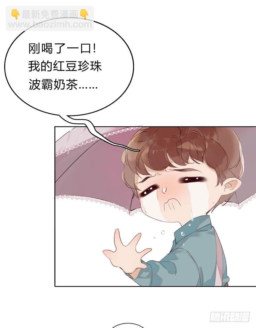 不健全關係 - 骨灰奶茶02 - 7