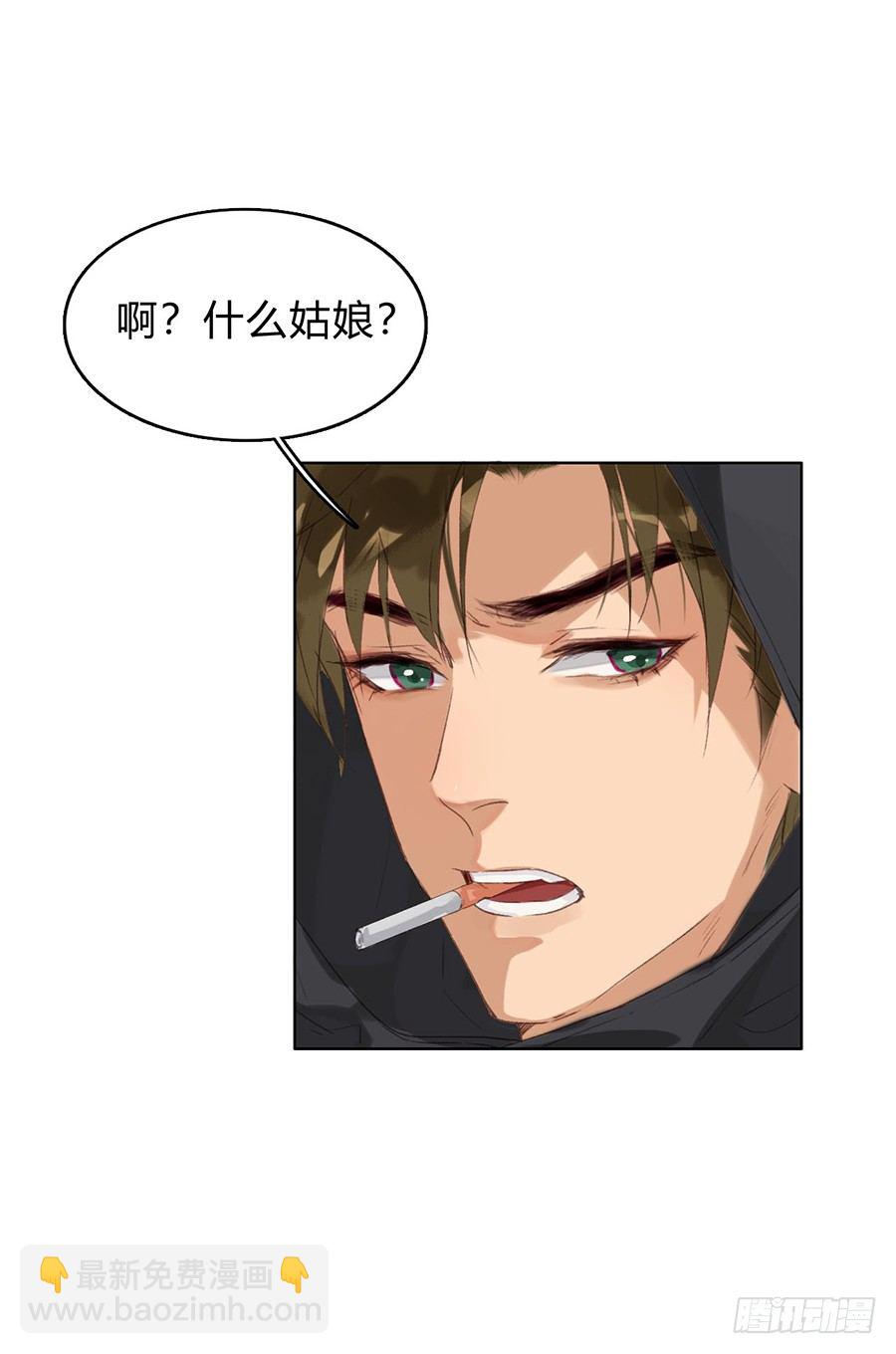 不健全關係 - 骨灰奶茶02 - 3