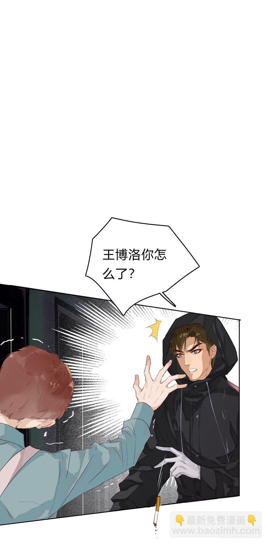 不健全關係 - 骨灰奶茶02 - 1