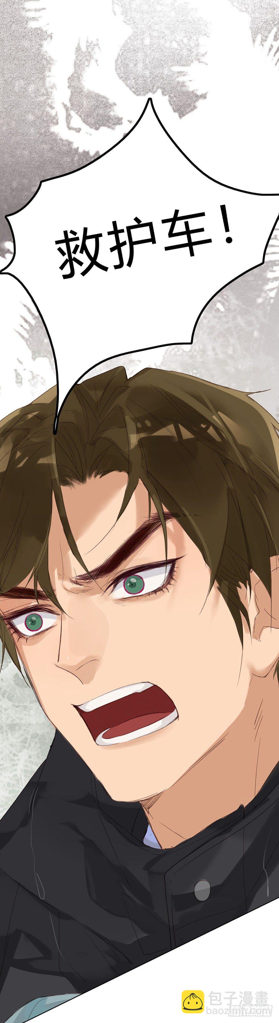 不健全關係 - 骨灰奶茶02 - 5