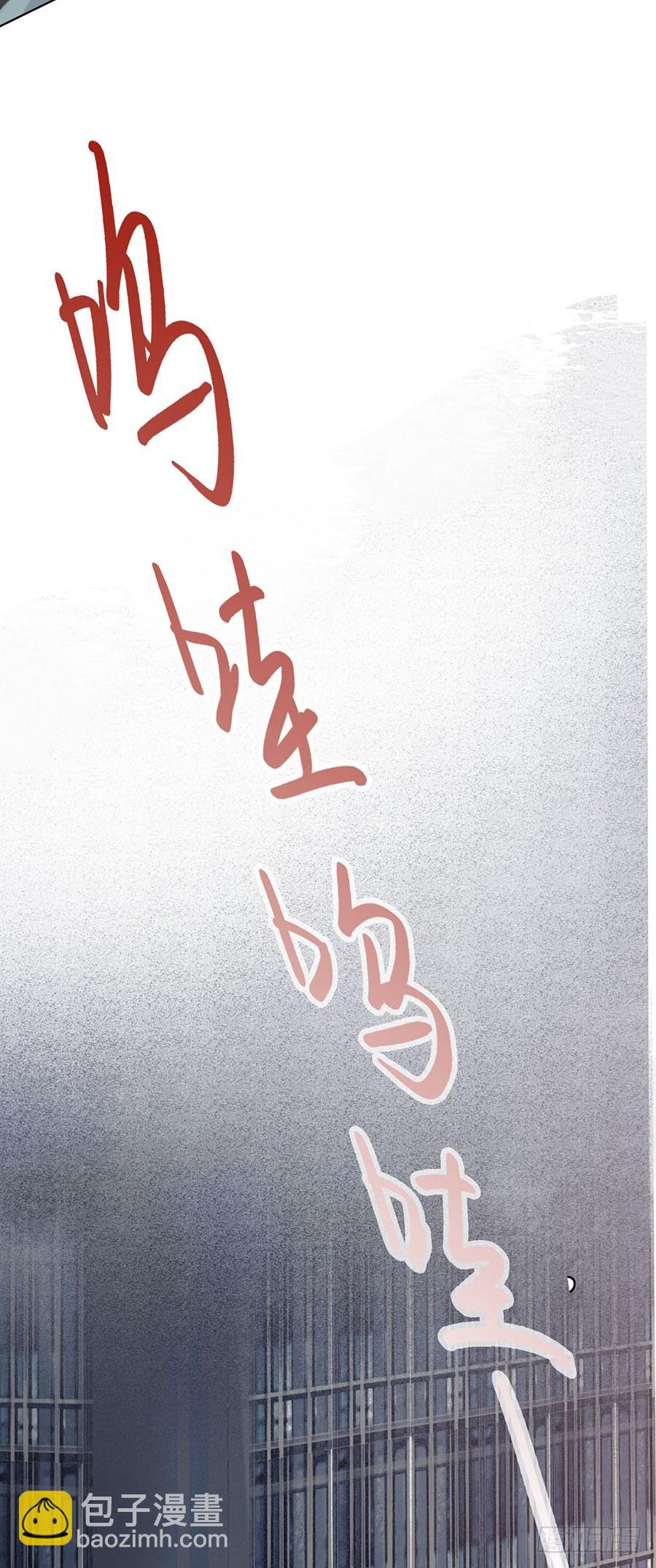 不健全關係 - 骨灰奶茶02 - 6