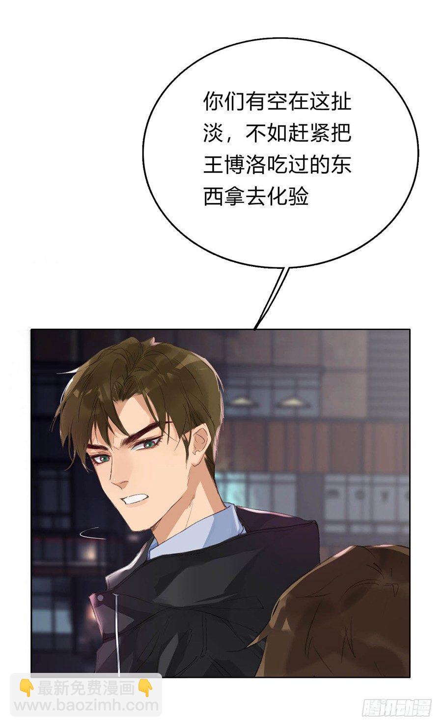 不健全關係 - 骨灰奶茶02 - 2