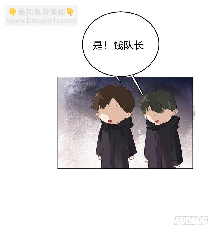 不健全關係 - 骨灰奶茶02 - 3