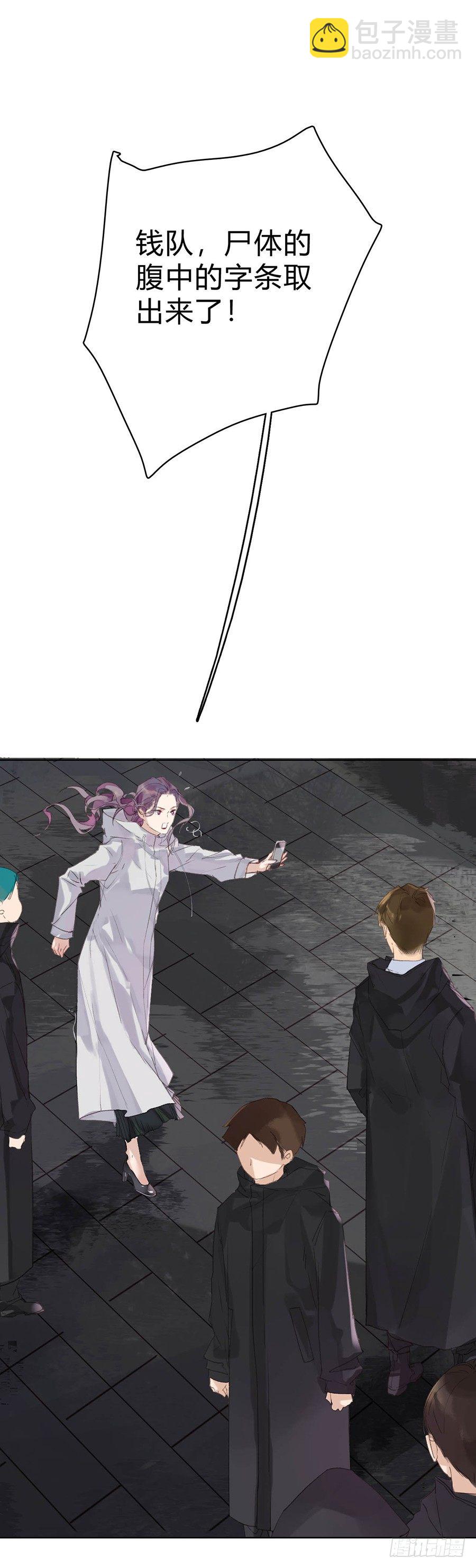 不健全關係 - 骨灰奶茶02 - 4