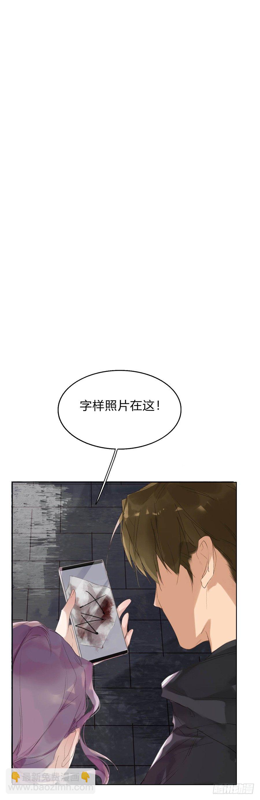 不健全關係 - 骨灰奶茶02 - 5