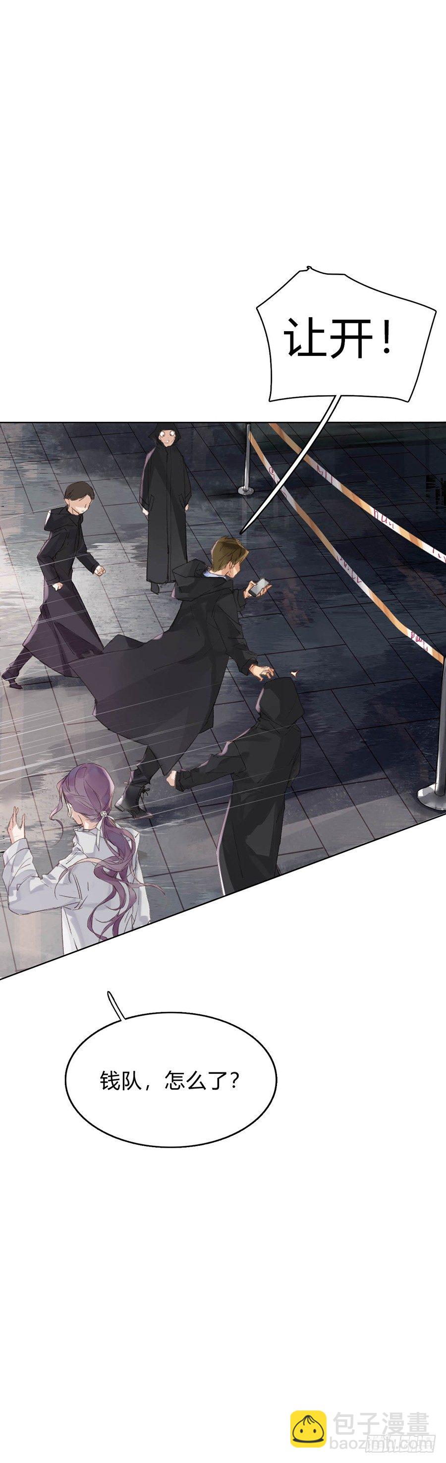 不健全關係 - 骨灰奶茶02 - 7