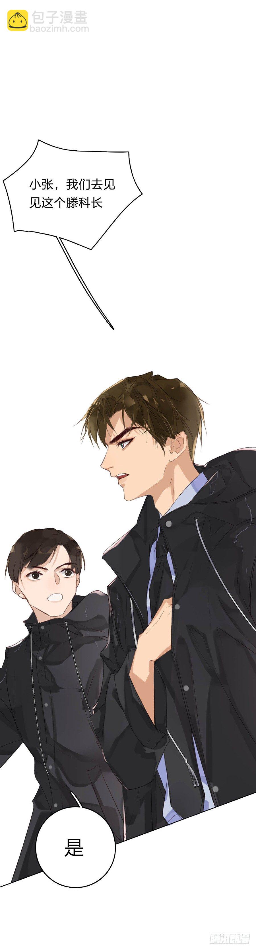 不健全關係 - 骨灰奶茶02 - 4