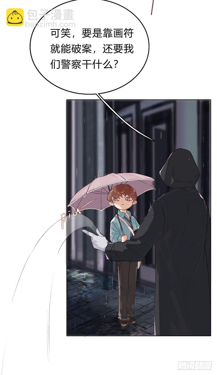 不健全關係 - 骨灰奶茶02 - 4