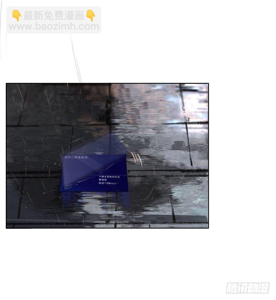 不健全關係 - 骨灰奶茶02 - 5