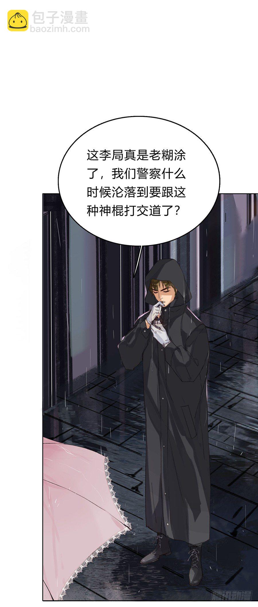 不健全關係 - 骨灰奶茶02 - 6