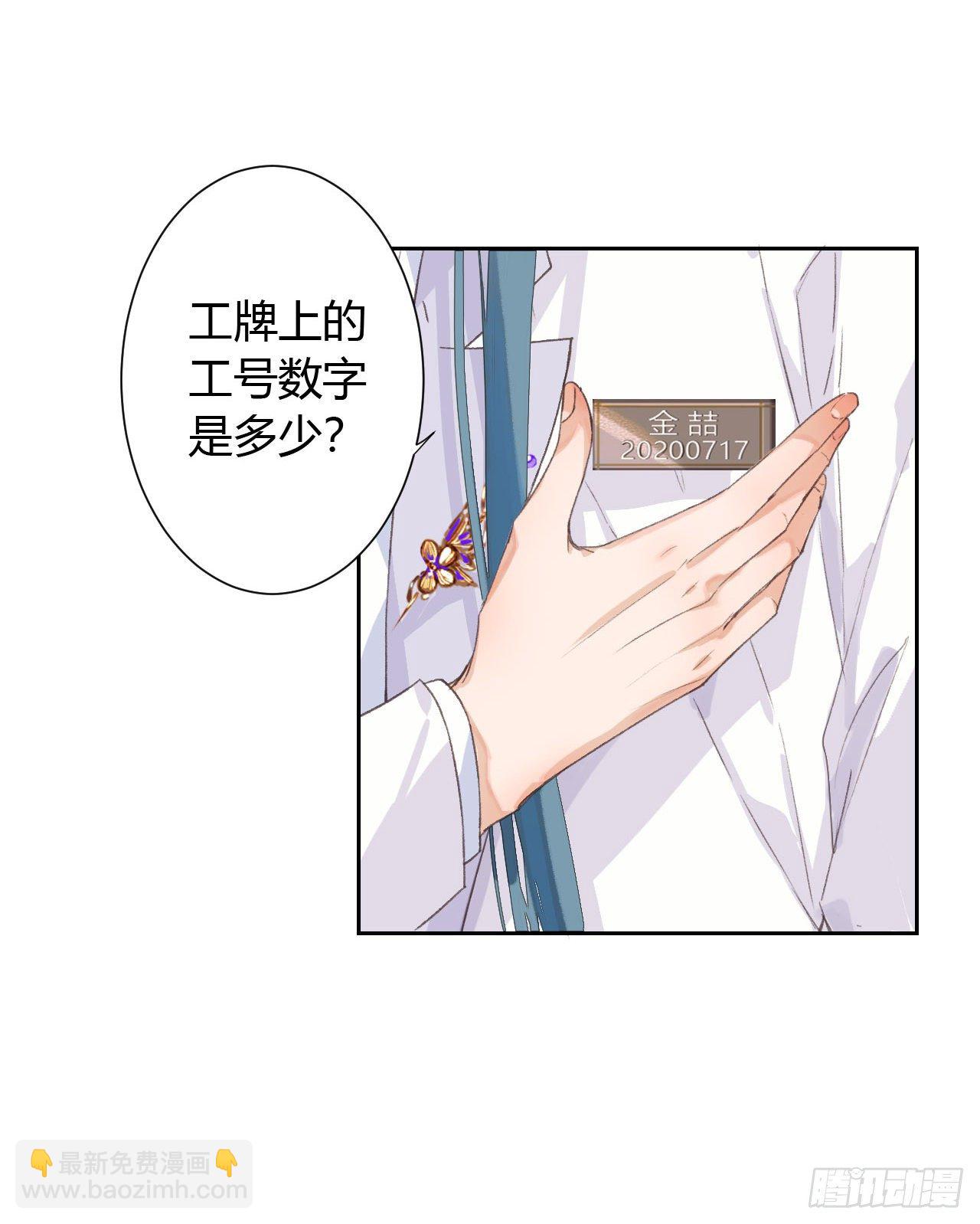 不健全關係 - 生門血釁14 - 5