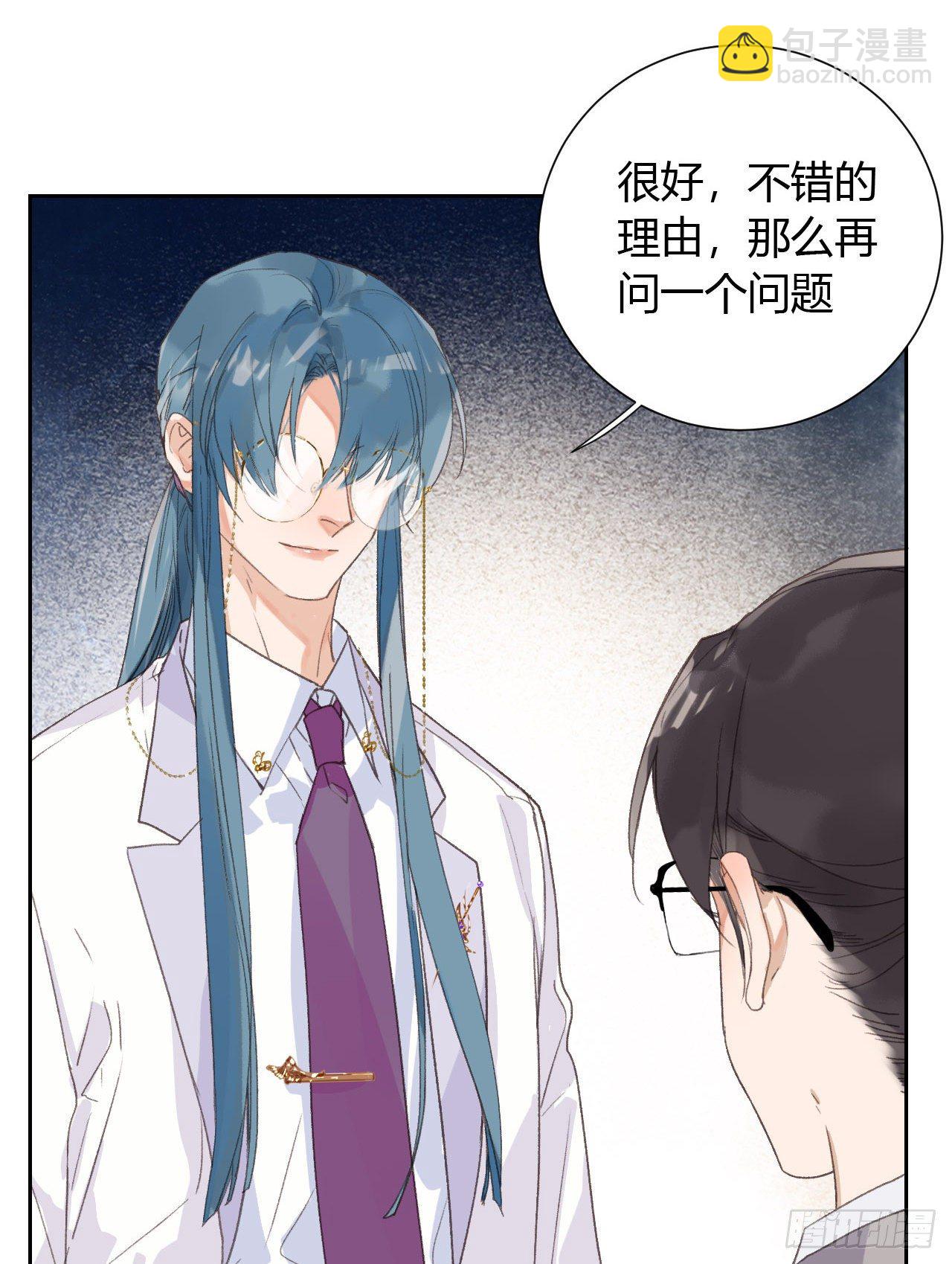 不健全關係 - 生門血釁14 - 2