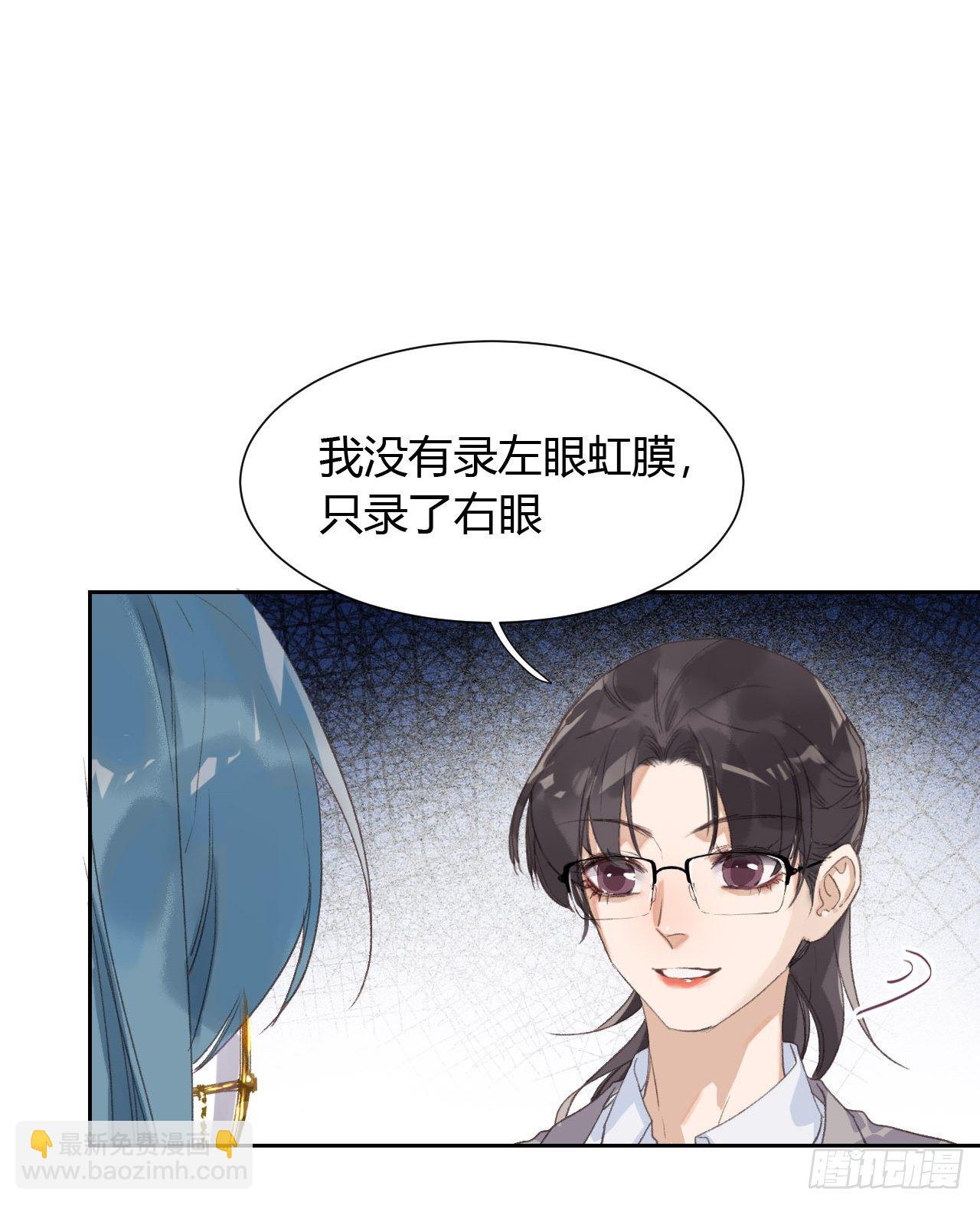 不健全關係 - 生門血釁14 - 4