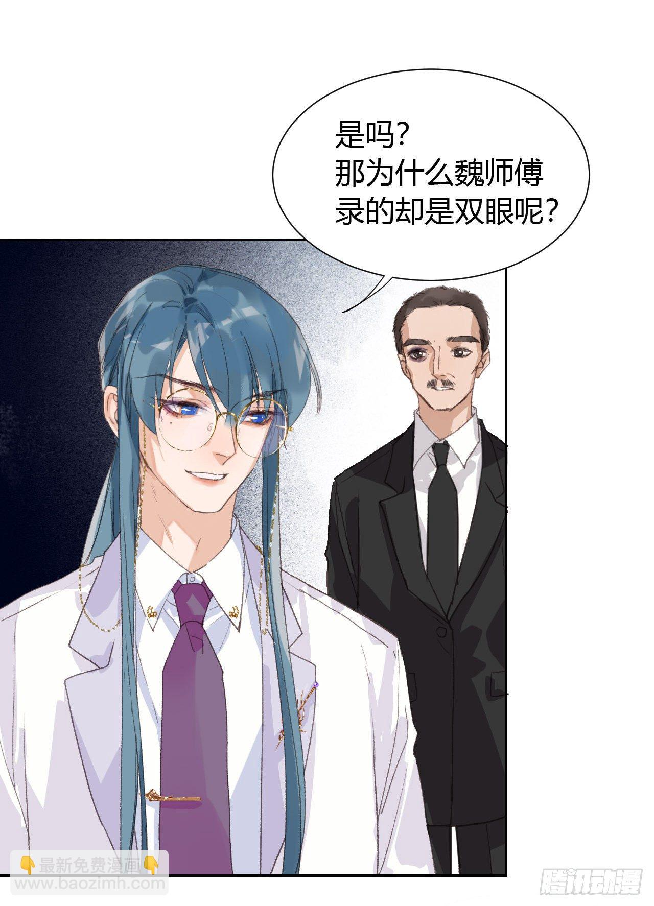 不健全關係 - 生門血釁14 - 5