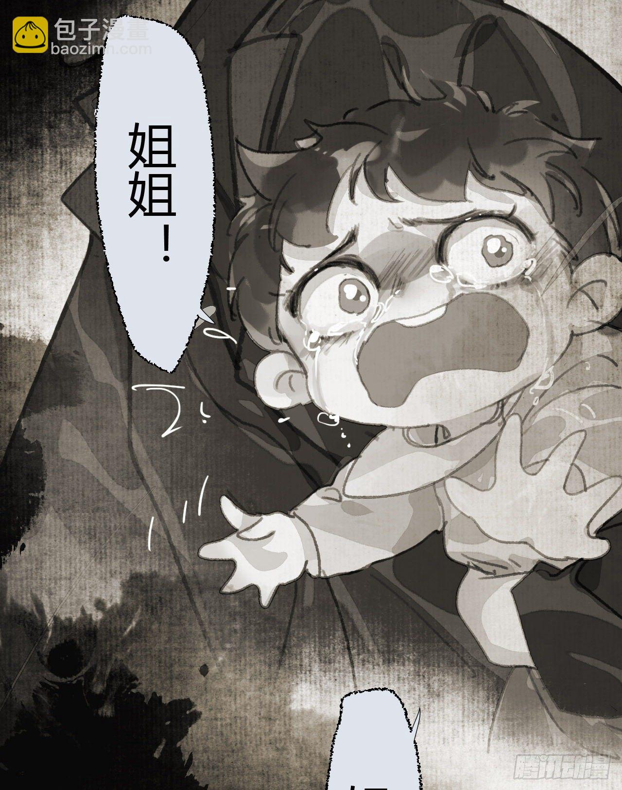 不健全關係 - 生門血釁19(2/2) - 1