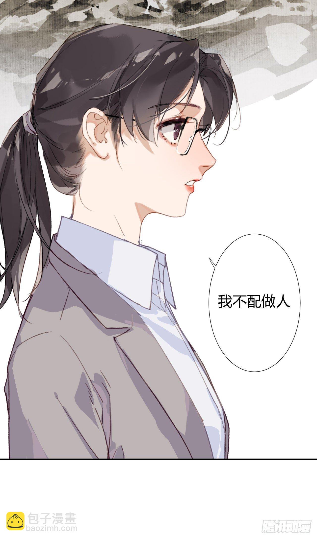 不健全關係 - 生門血釁19(2/2) - 2