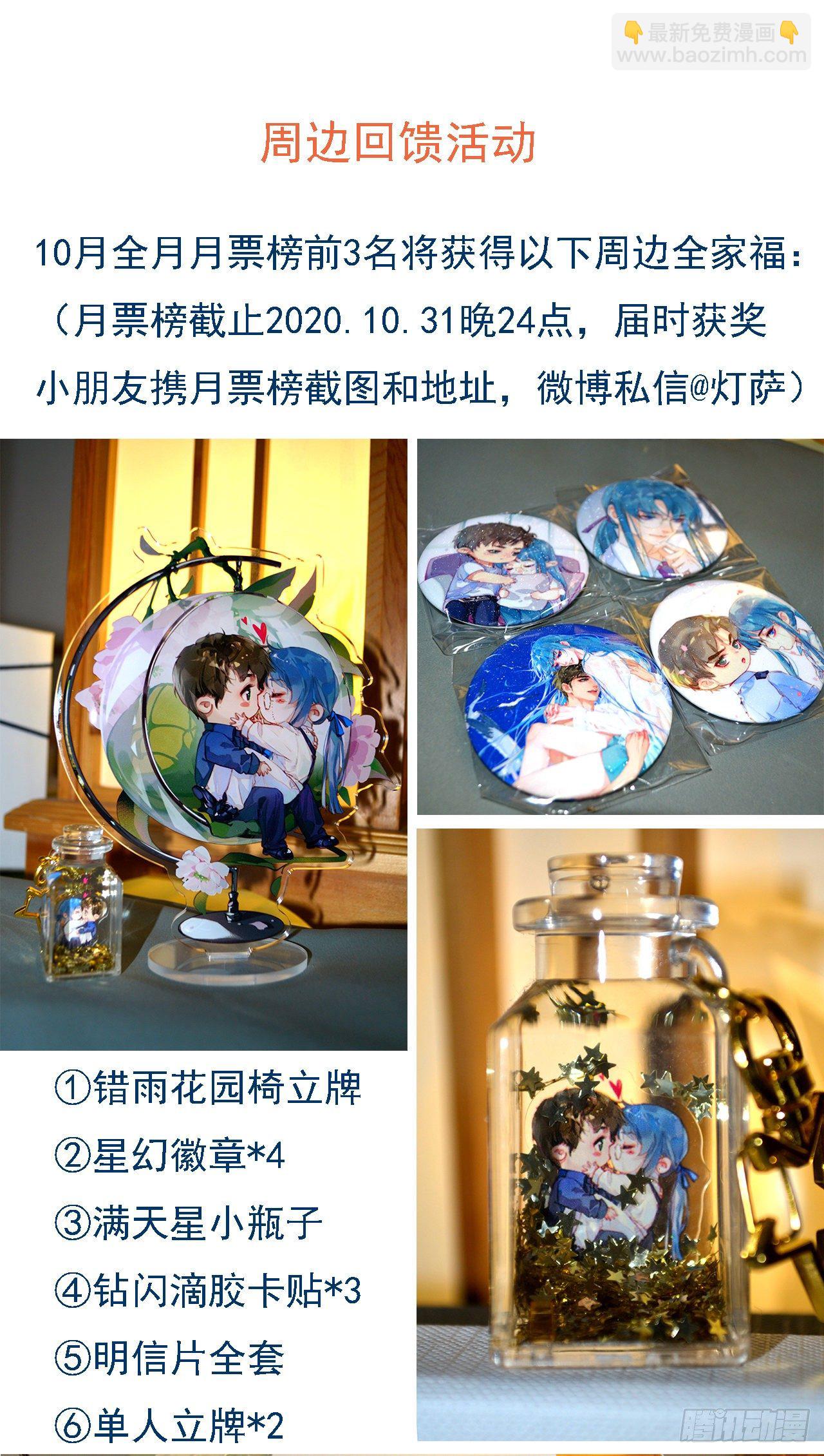 不健全關係 - 生門血釁·後編01(2/2) - 2