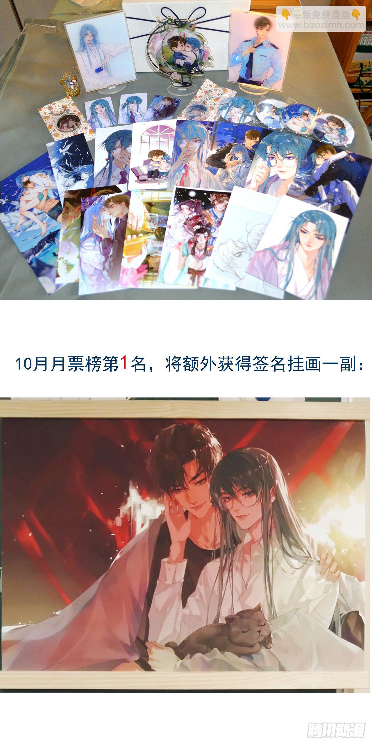 不健全關係 - 生門血釁·後編01(2/2) - 1