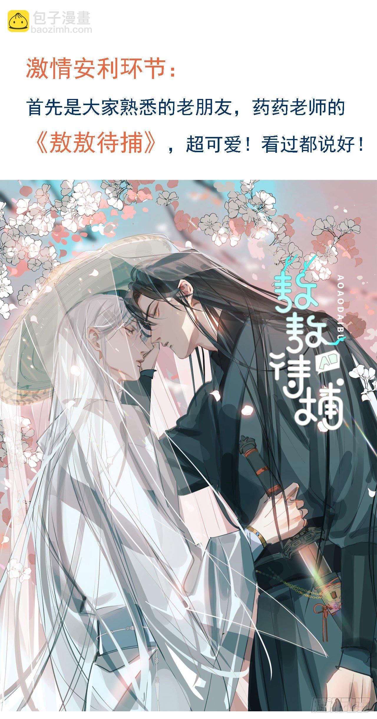 不健全關係 - 生門血釁·後編01(2/2) - 2