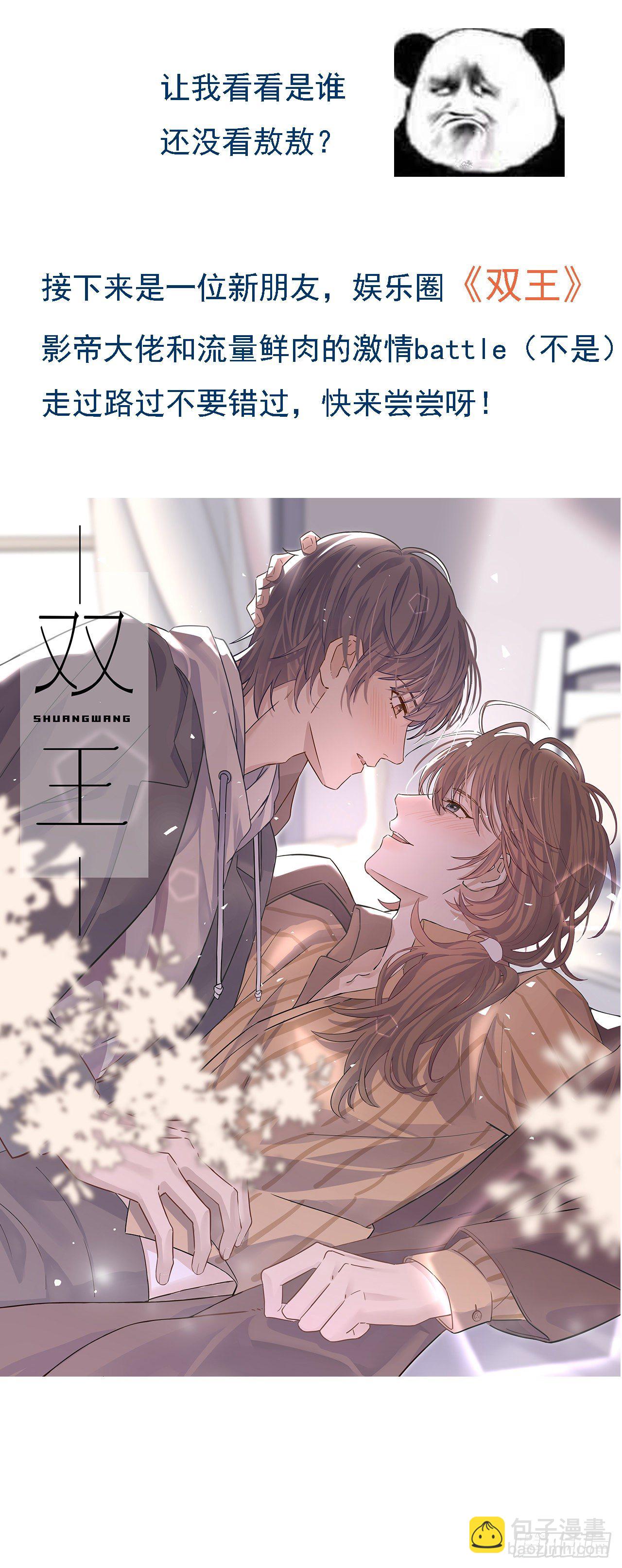 不健全關係 - 生門血釁·後編01(2/2) - 1