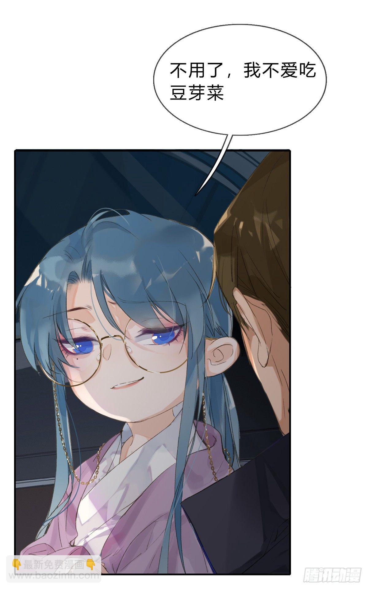 不健全關係 - 骨灰奶茶04 - 3