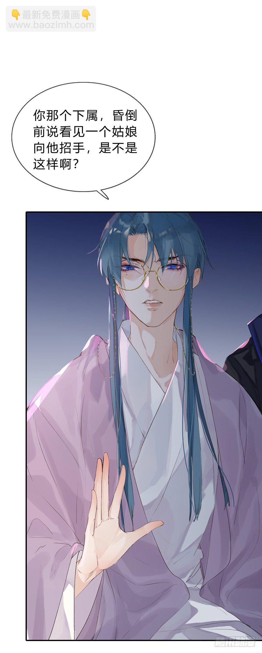 不健全關係 - 骨灰奶茶04 - 5