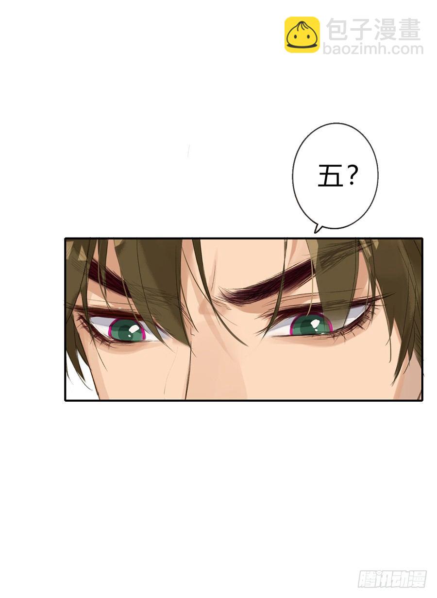 不健全關係 - 骨灰奶茶04 - 2